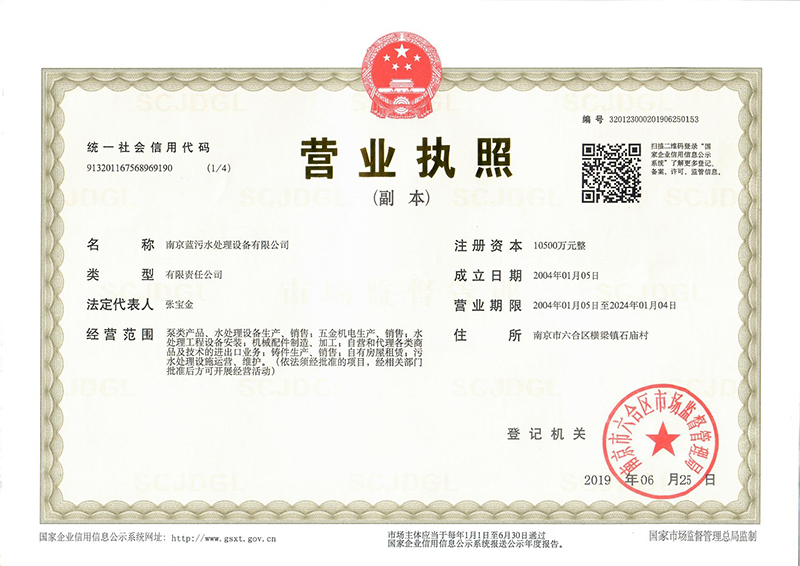 營業(yè)執(zhí)照